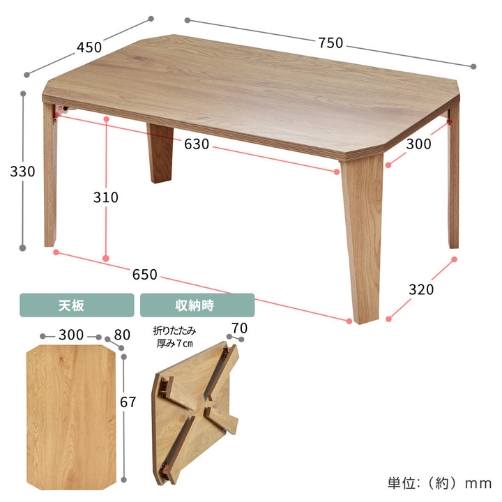 ローテーブルおしゃれ小さめ北欧折りたたみ汚れにくい幅75cm