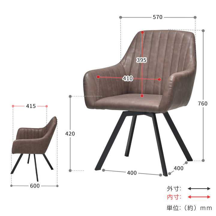 ダイニングチェア肘付き回転疲れにくいレザー調座面高42cm