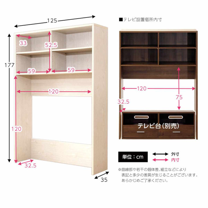 テレビ台ハイラック北欧風組合せ家具DEALS幅125cm