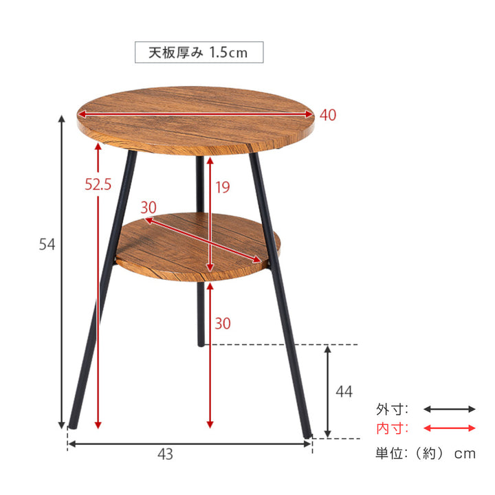 サイドテーブル丸北欧収納棚付き耐水高さ54cm