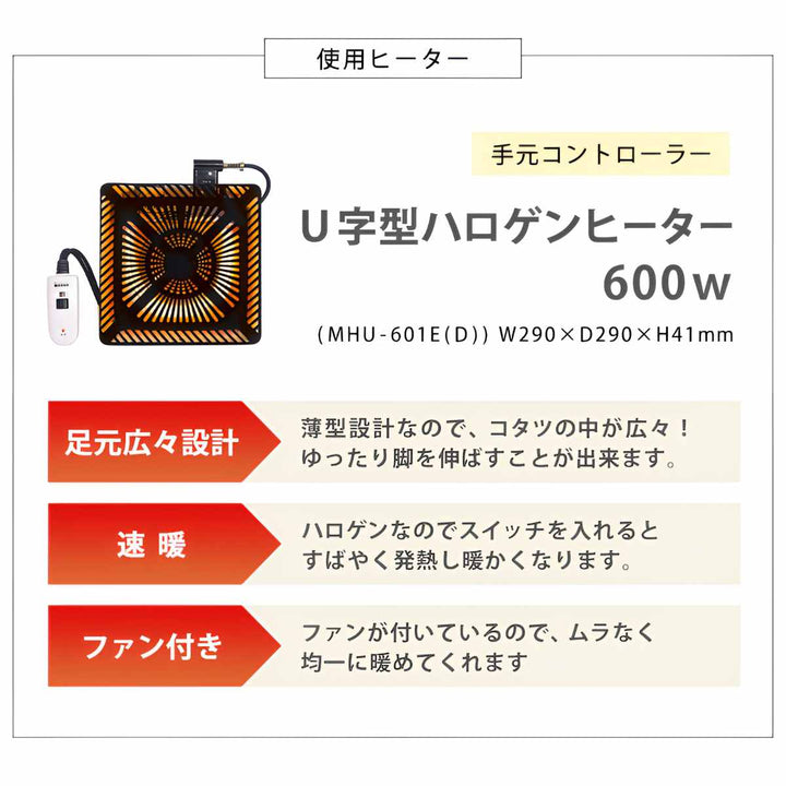 ダイニングこたつ6点セットこたつテーブル幅135cmこたつ布団チェア4脚