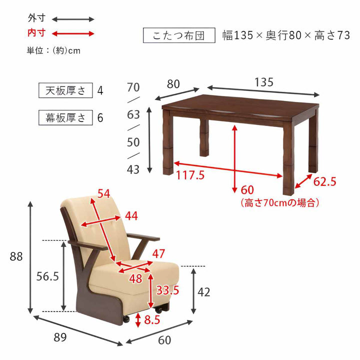 ダイニングこたつ6点セットこたつテーブル幅135cmこたつ布団チェア4脚