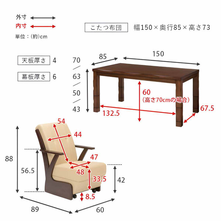 ダイニングこたつ6点セットこたつテーブル幅150cmこたつ布団チェア4脚