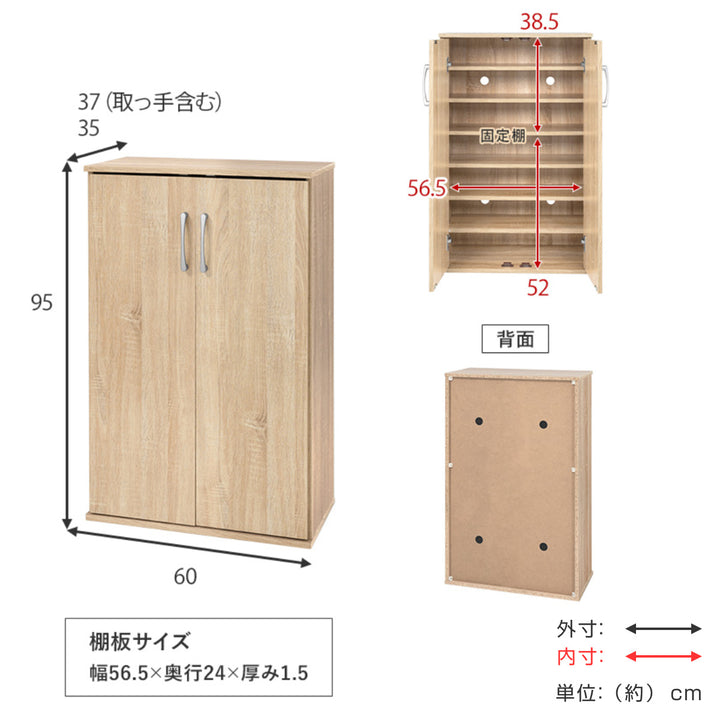 シューズボックス幅60cm木目調通気口兼コード穴付き