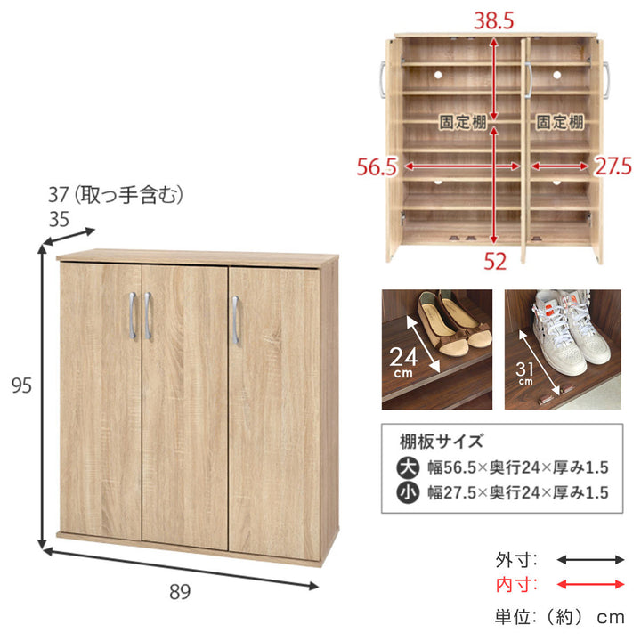 シューズボックス幅89cm2点木目調通気口兼コード穴付き可動棚