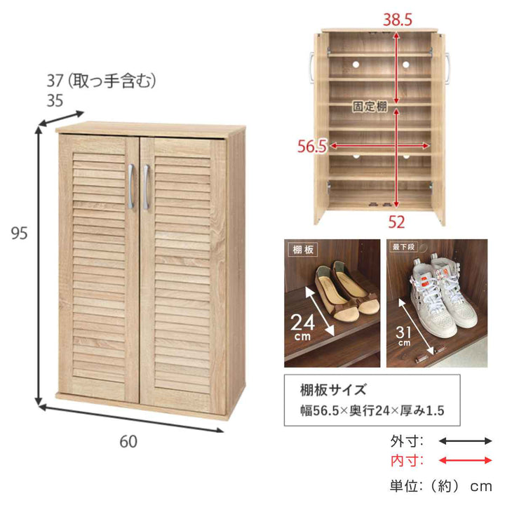 シューズボックス幅60cm最大21足収納可能木目通気性