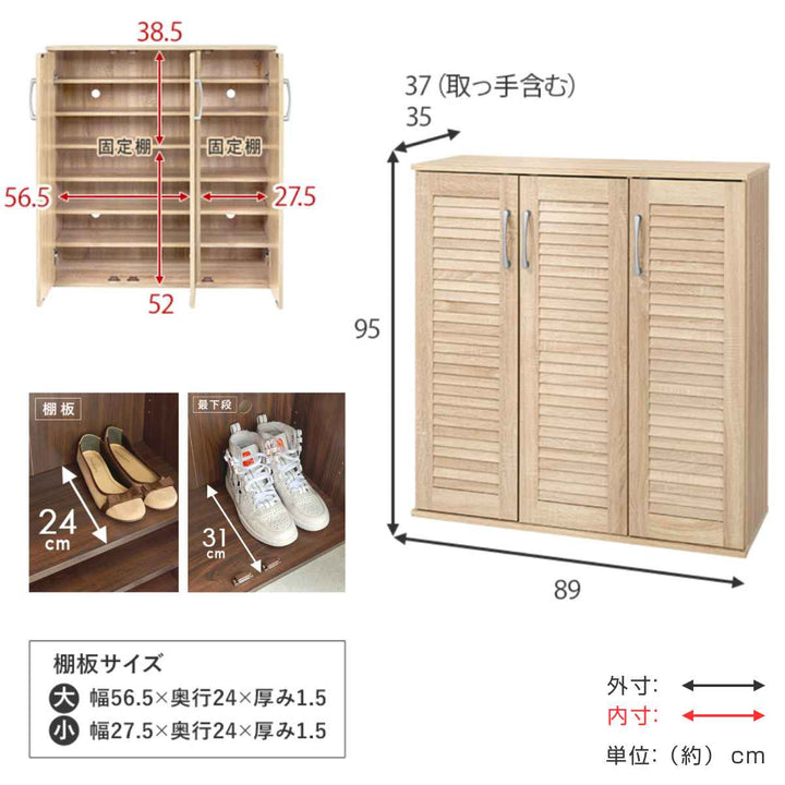 シューズボックス幅89cm2点セット最大56足収納可能木目通気性