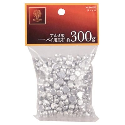 重石 パイ用 ラフィネ アルミ