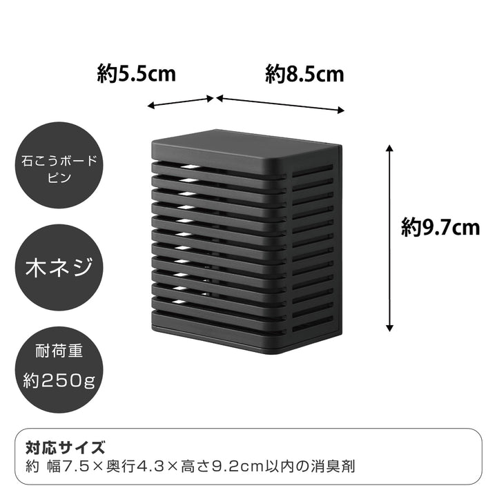 山崎実業tower石こうボード壁対応消臭剤ケースタワーS