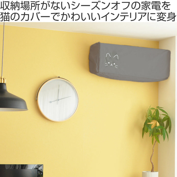 収納袋猫家電カバーエアコンカバー