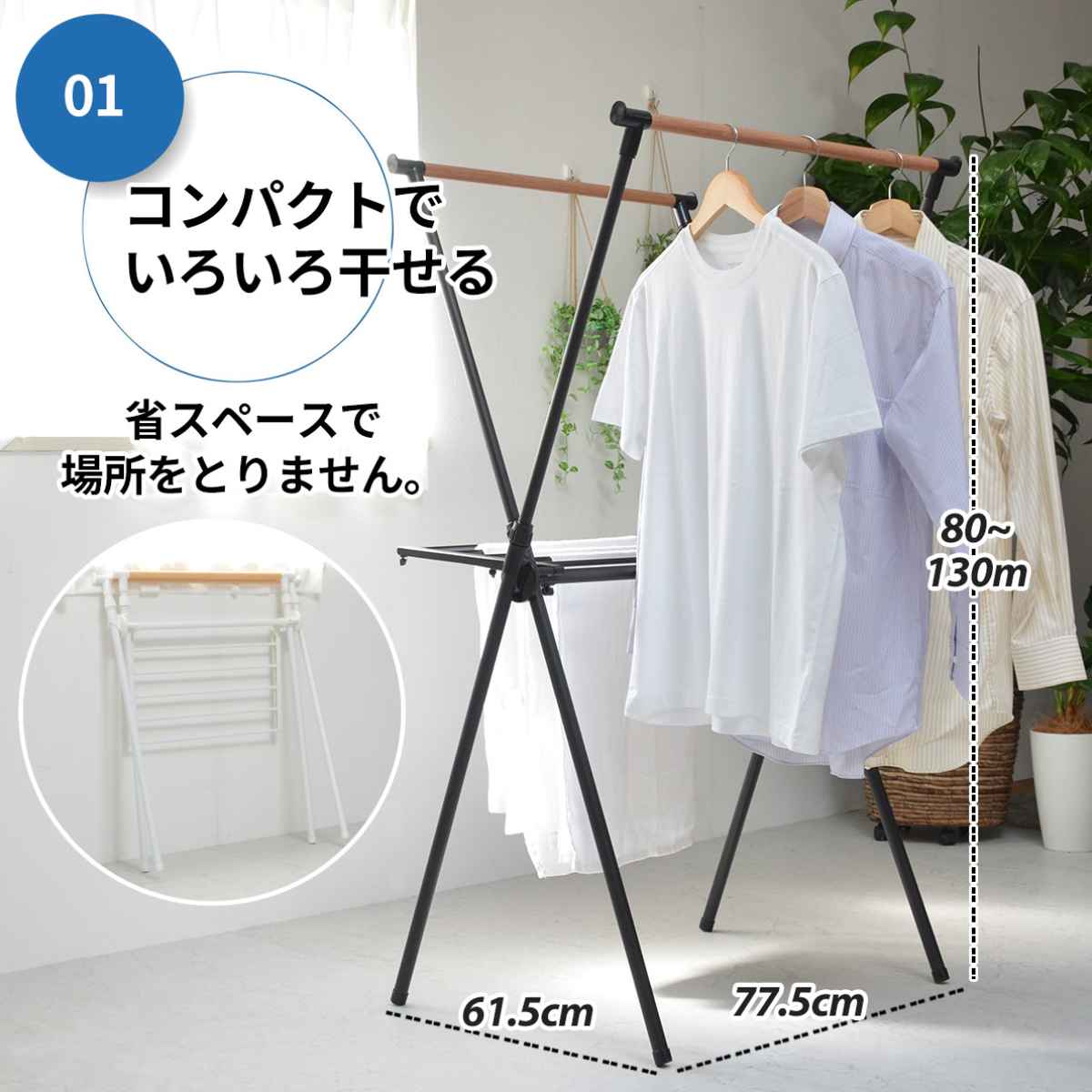 物干し 室内 X型 クロス洗濯物干しハンガーラック – ハウジー