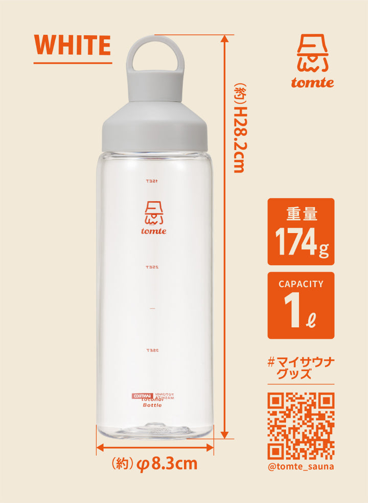 水筒サウナグッズtomteマイサウナトトノイボトル1L