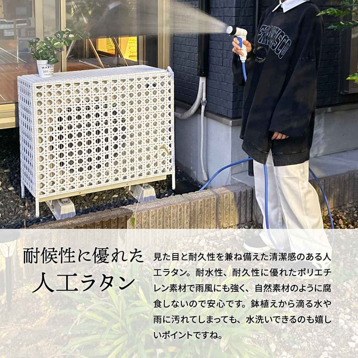 室外機カバーラタン調日よけ省エネ