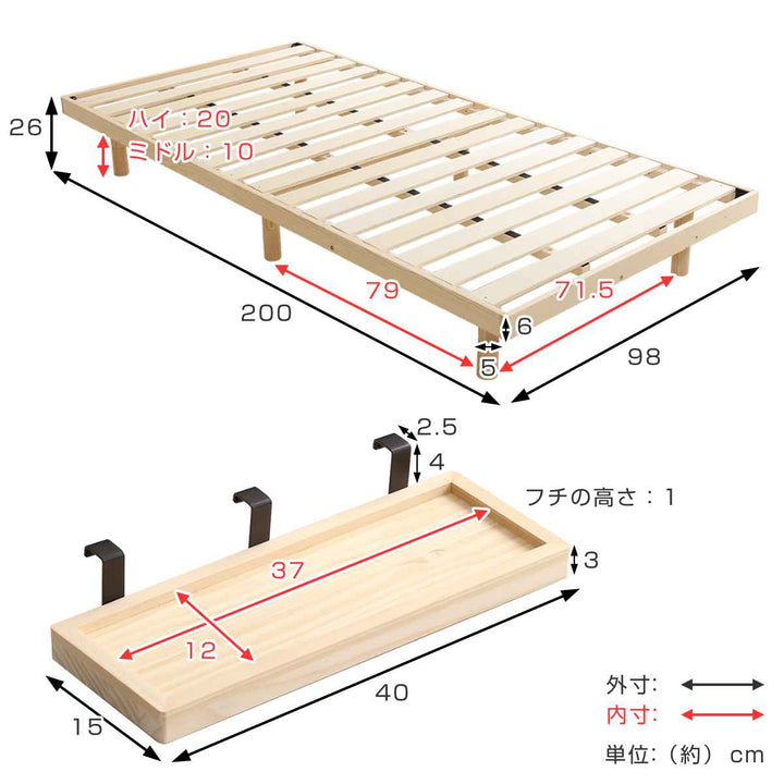 すのこベッドシングルLilitta簡易宮セット3段階調整脚付き天然木