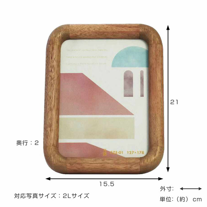 フォトフレームCZE-01掛け置き両用2L判マンゴーウッド