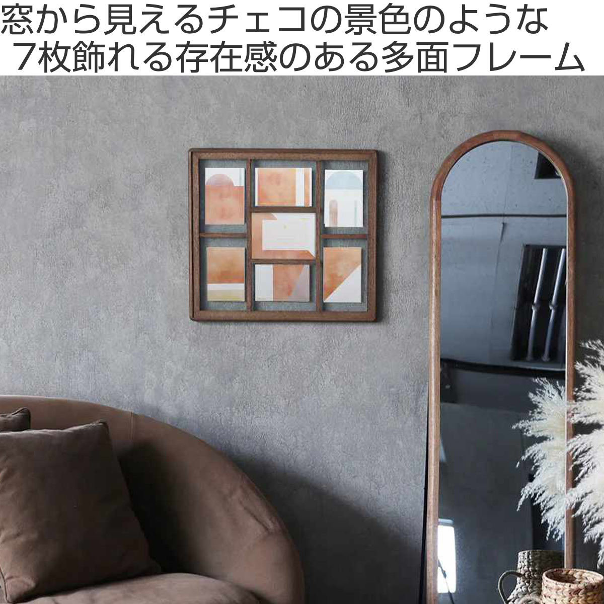 フォトフレーム CZE-03 ポストカードサイズ 7枚 壁掛け マンゴーウッド