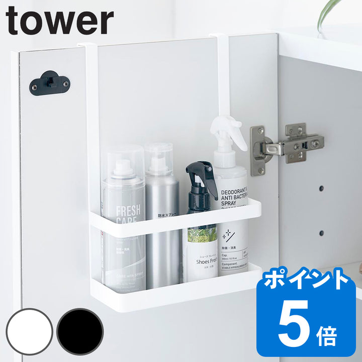 山崎実業tower下駄箱扉引っ掛けフック＆ツールホルダータワー