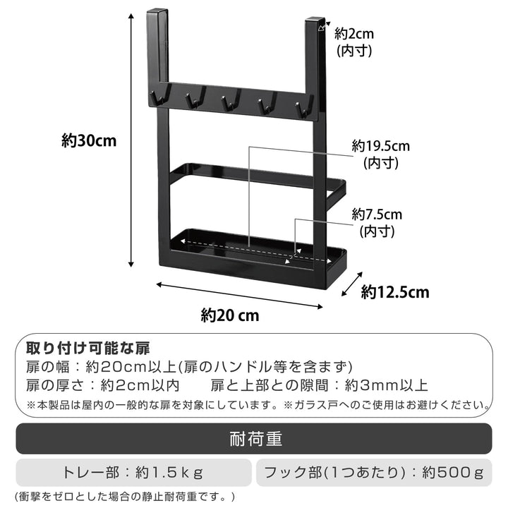 山崎実業tower下駄箱扉引っ掛けフック＆ツールホルダータワー