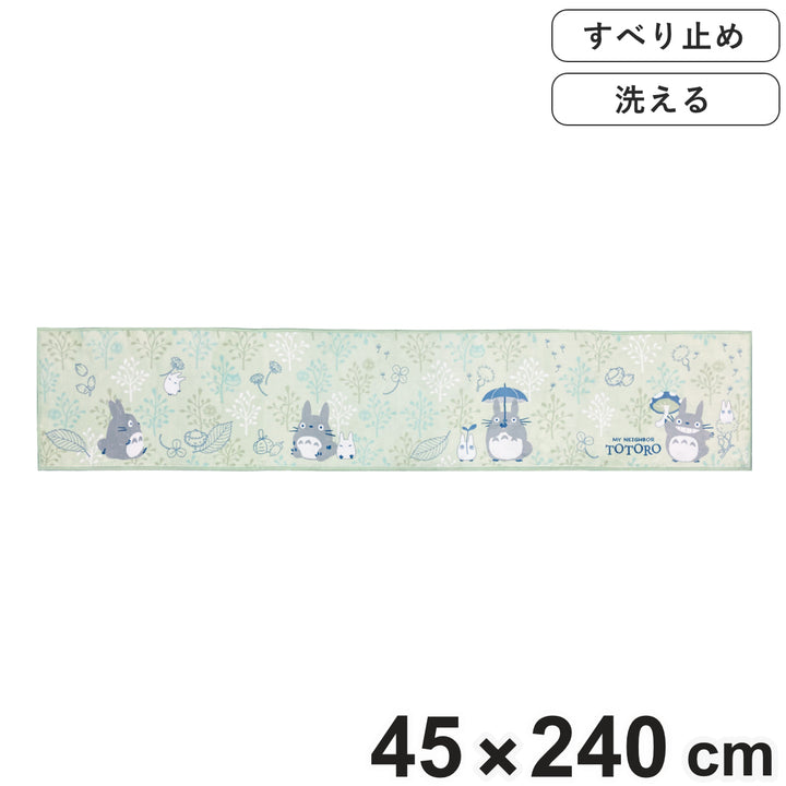 キッチンマットとなりのトトロよりみちトトロロングマット45×240cmグリーン