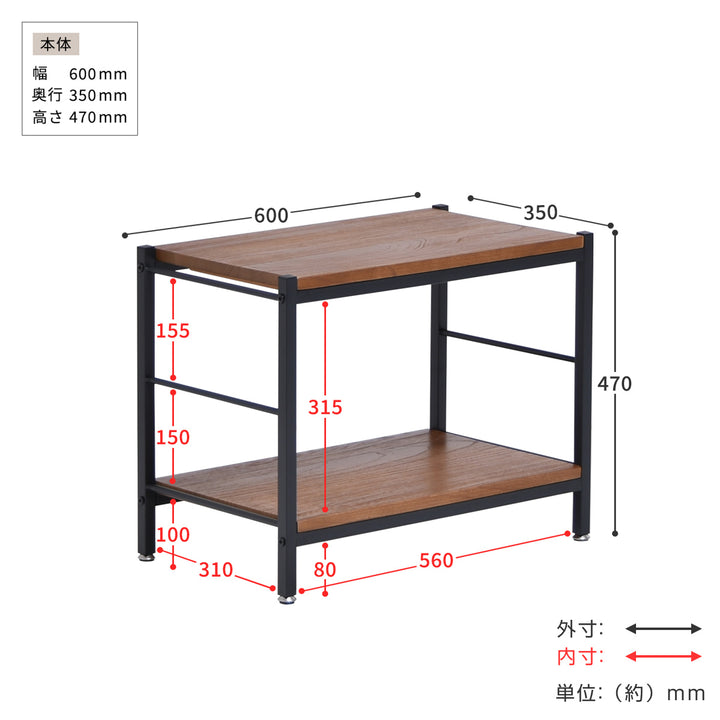 オープンラック2段ヴィンテージ調天然木棚板幅60cm