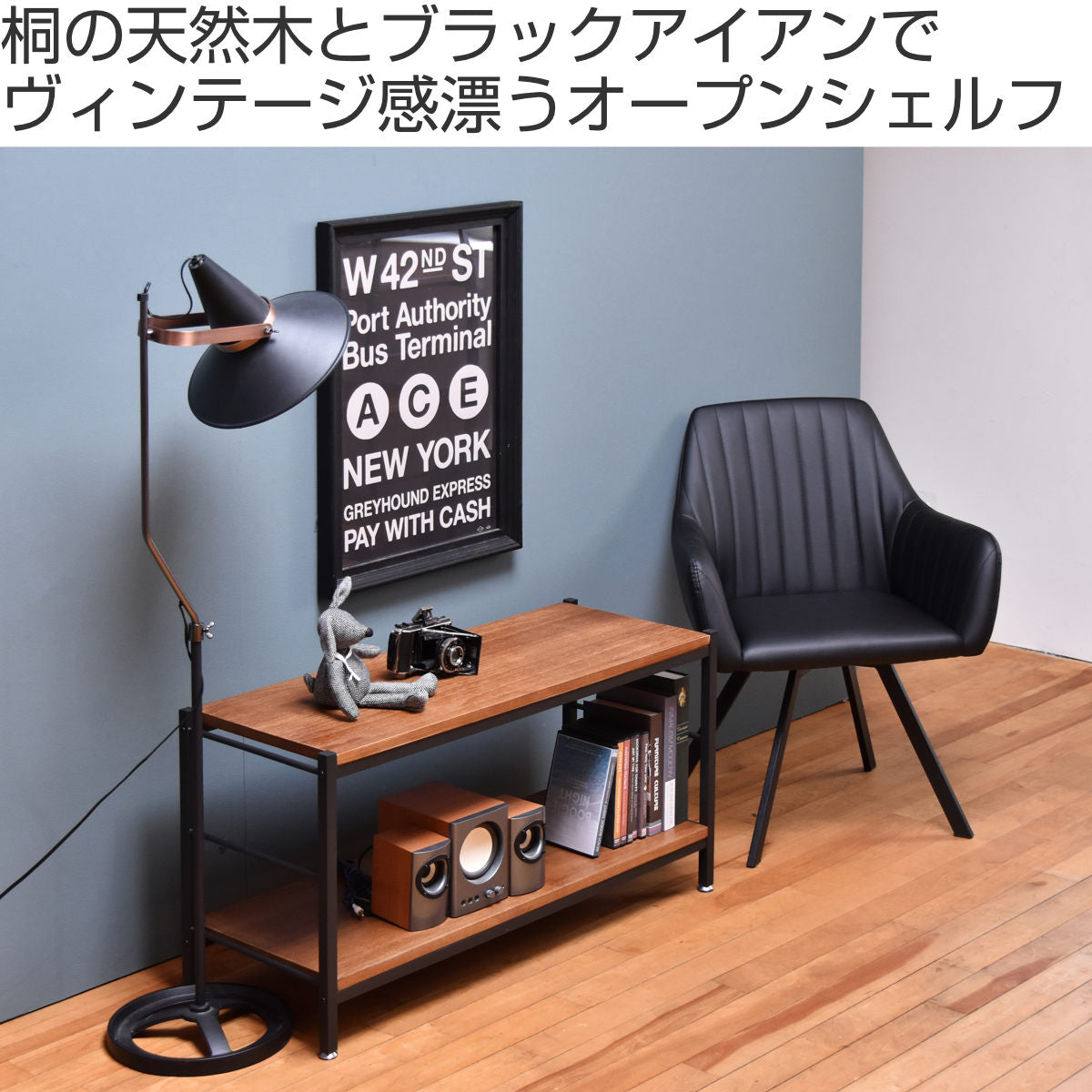 ヴィンテージ回転木製ラック 二段シェルフ オープンラック 2段 ヴィンテージ調 天然木棚板 幅90cm – ハウジー