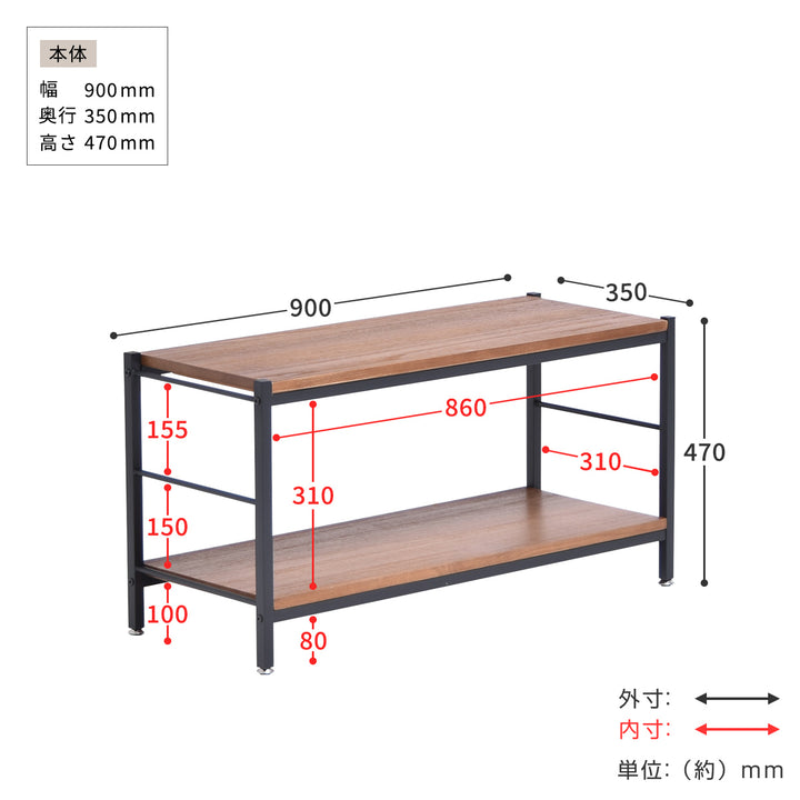 オープンラック2段ヴィンテージ調天然木棚板幅90cm