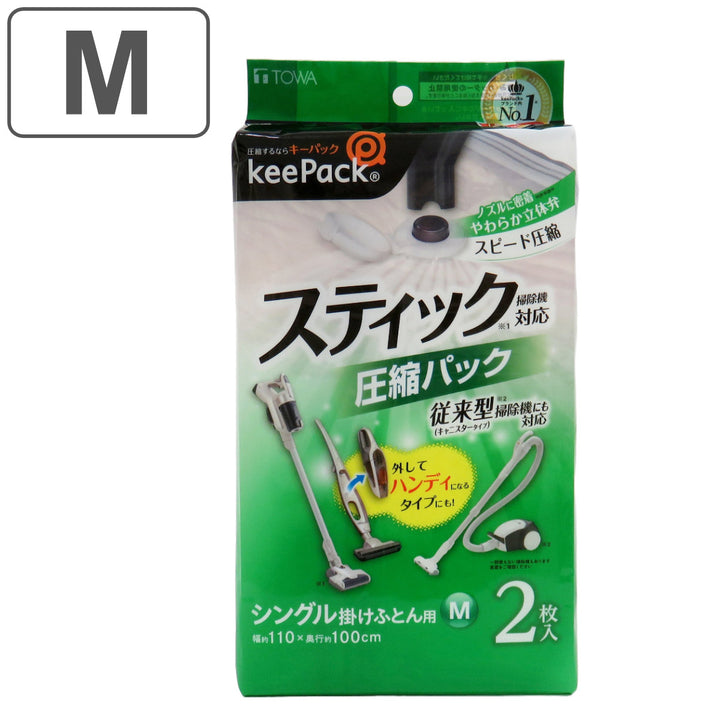 布団圧縮袋ふとん圧縮パックMサイズ2枚入スティック掃除機対応