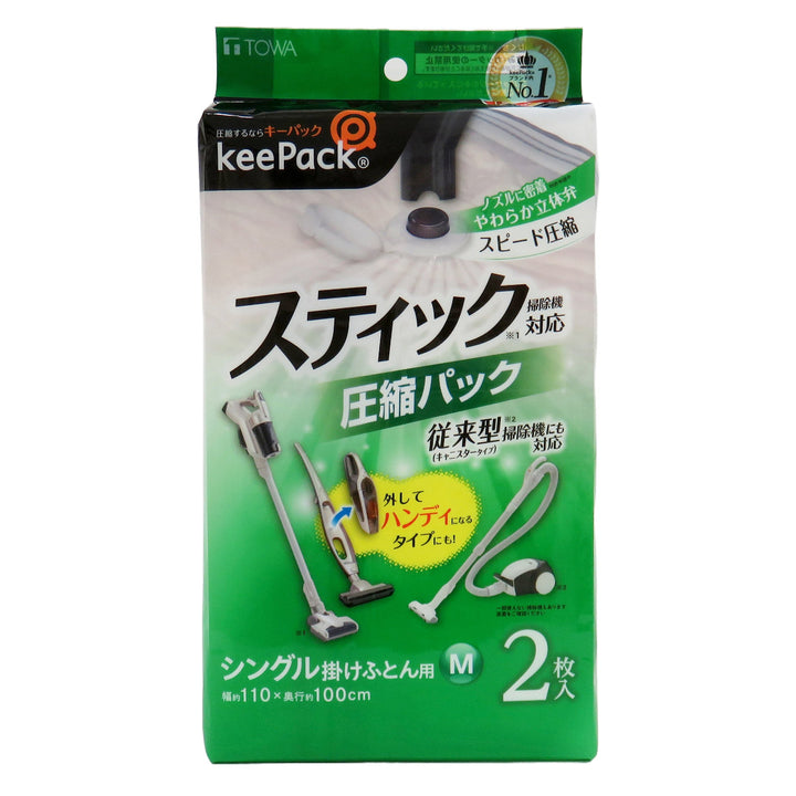 布団圧縮袋ふとん圧縮パックMサイズ2枚入スティック掃除機対応