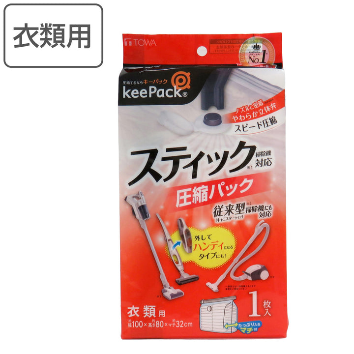 圧縮袋衣類圧縮パック1枚入スティック掃除機対応