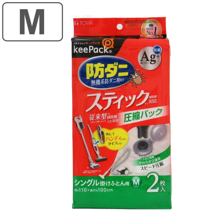 布団圧縮袋防ダニ銀抗菌ふとん圧縮パックM2枚入スティック掃除機対応