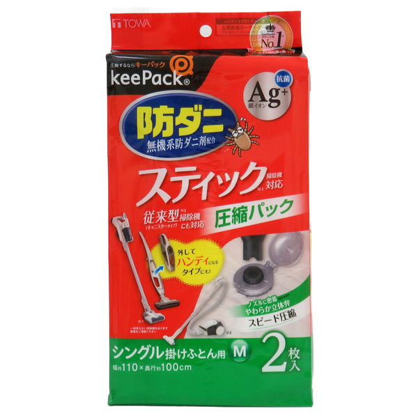 布団圧縮袋防ダニ銀抗菌ふとん圧縮パックM2枚入スティック掃除機対応