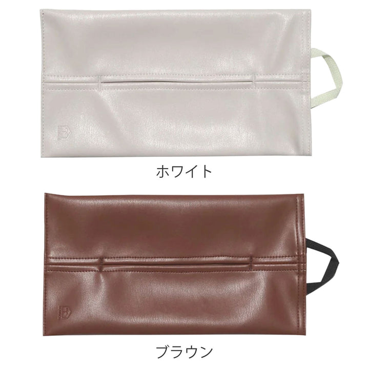 ティッシュケースSTUDYソフトパック合皮吊り下げ