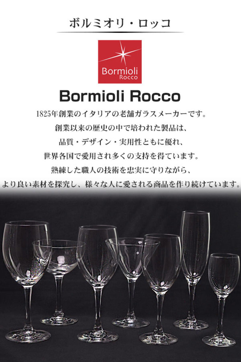ボルミオリ・ロッコジャグ600mlBISTROTJUGビストロジャグガラス
