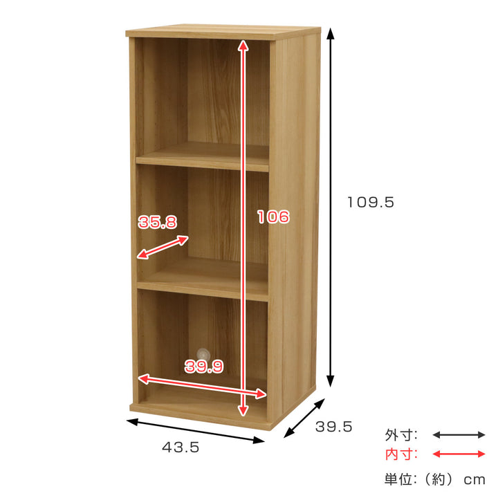 ベースユニット3段組合せ家具VAシリーズ約幅44cm