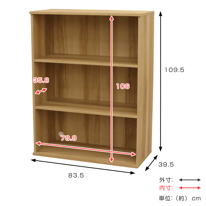 ベースユニット3段組合せ家具VAシリーズ約幅84cm