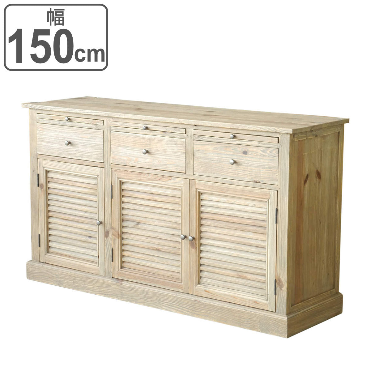 キャビネット パイン古材 ルーバー扉 シャビー調 幅150cm – ハウジー