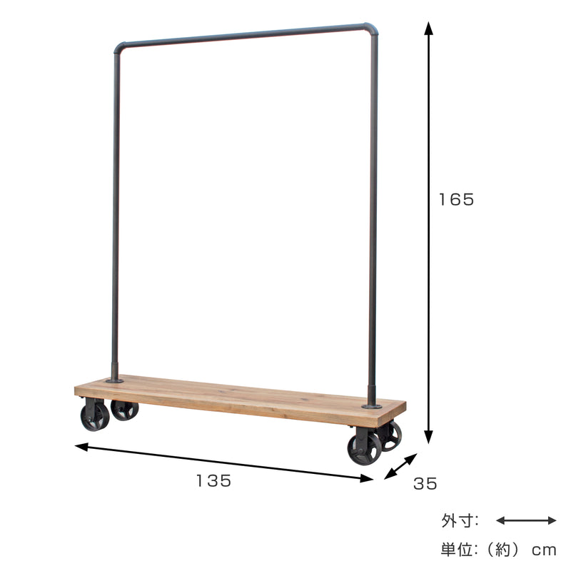 コートハンガー車輪付パイン古材MUT幅135cm