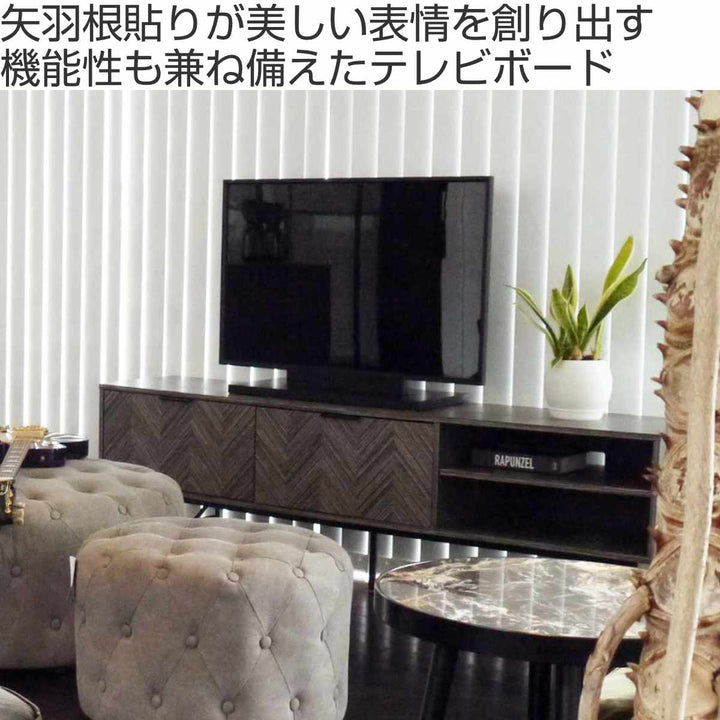 テレビ台ローボード矢羽根デザインVOZ幅180cm