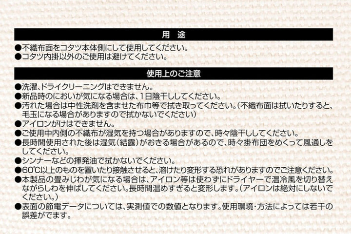 こたつ内掛け保温シート正方形約36％節電防水150×150cm