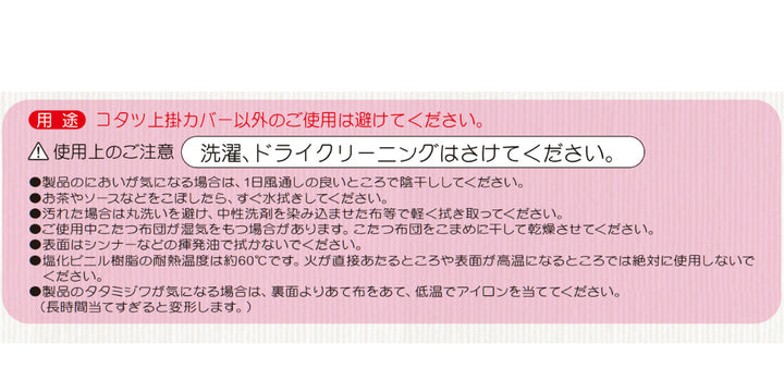 こたつ布団用上掛け長方形おしゃれ約30％節電防水抗菌防カビ加工210×250cm