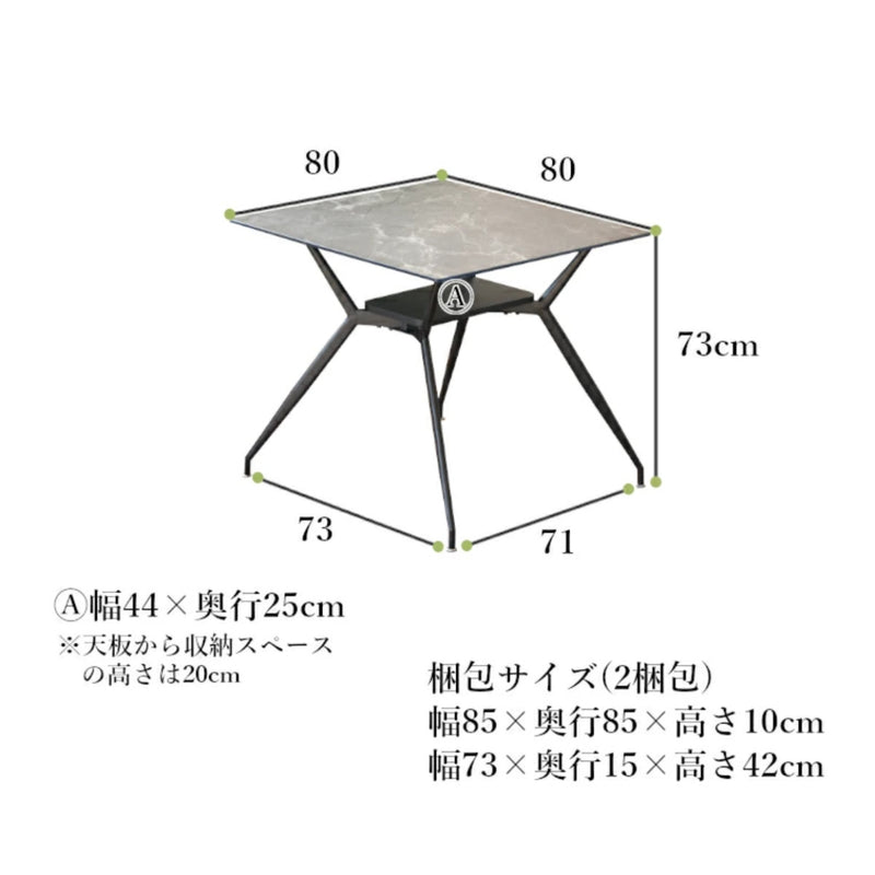 ダイニングテーブル2人掛け大理石調収納スペース付き幅80cm