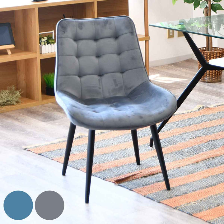 ダイニングチェア2脚セット疲れにくい背もたれベロア座面高42cm