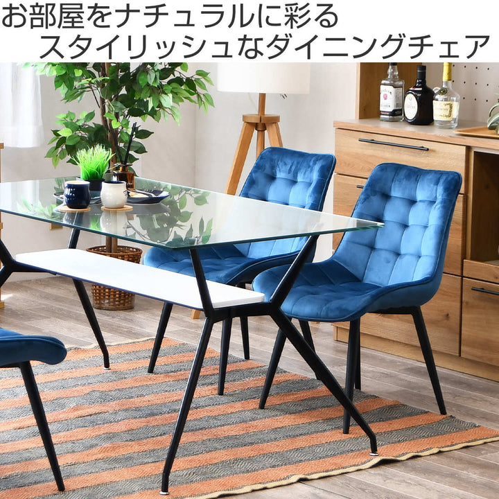 ダイニングチェア2脚セット疲れにくい背もたれベロア座面高42cm