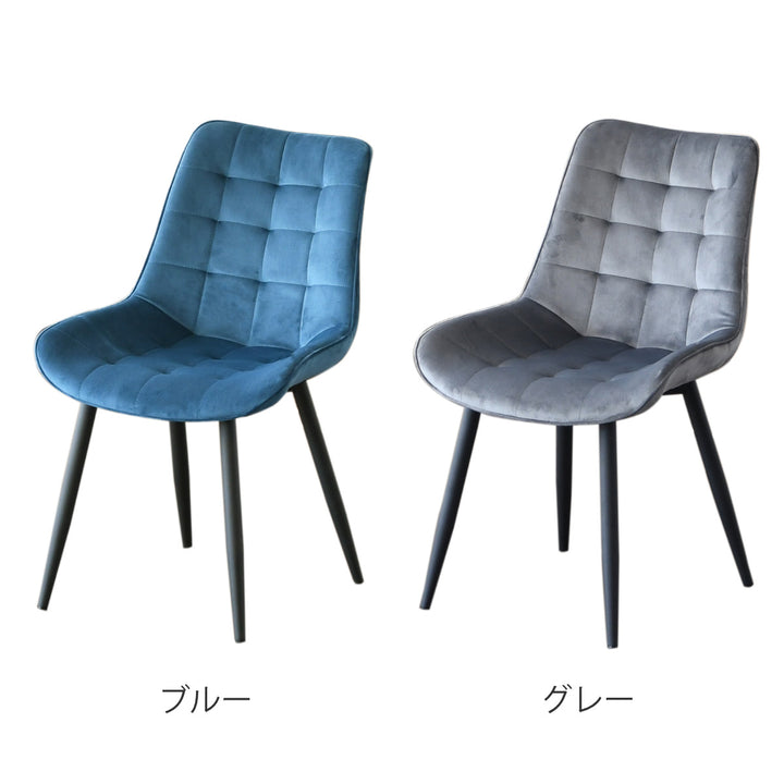 ダイニングチェア2脚セット疲れにくい背もたれベロア座面高42cm
