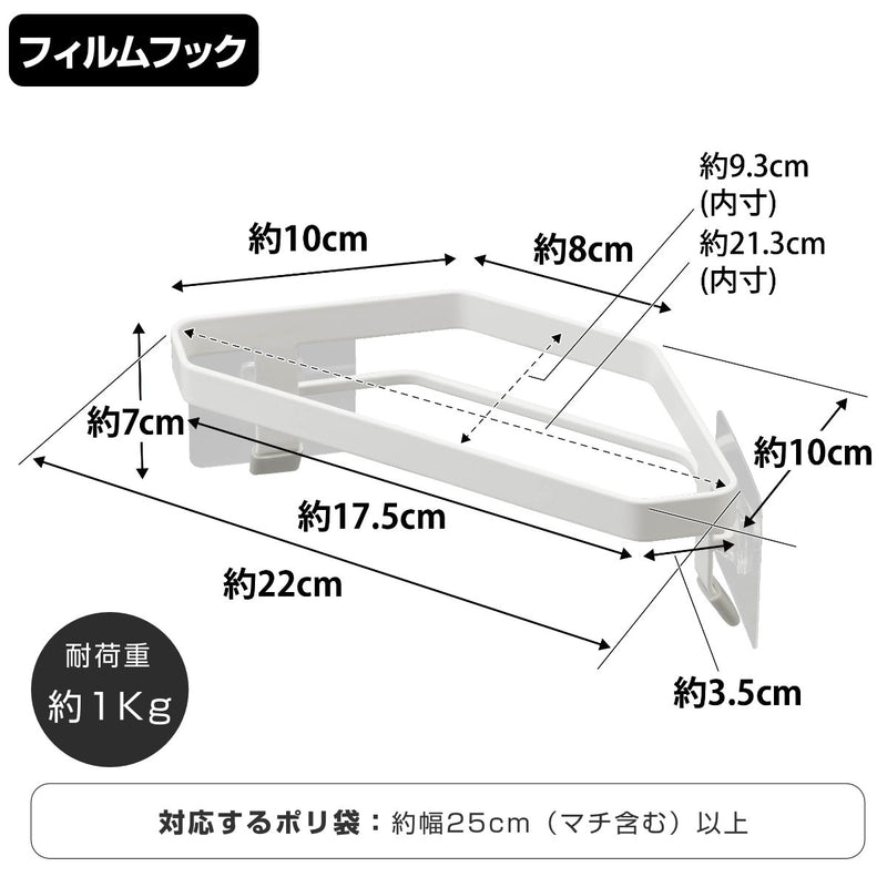 山崎実業plateフィルムフック三角コーナープレートホワイト