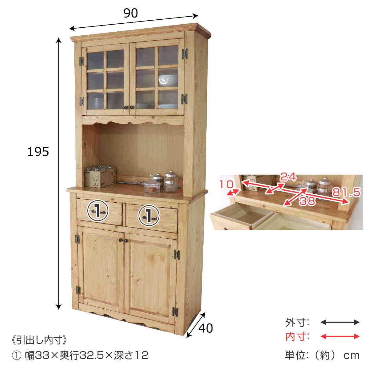 カップボード 食器棚 カントリー調 パイン材 幅90cm – ハウジー