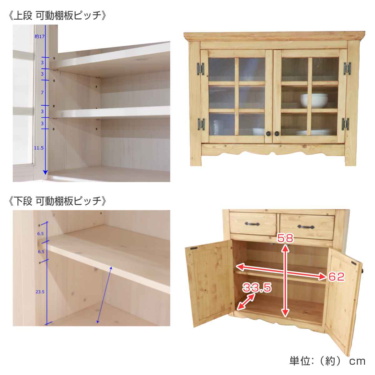 カップボード 食器棚 カントリー調 パイン材 幅90cm – ハウジー