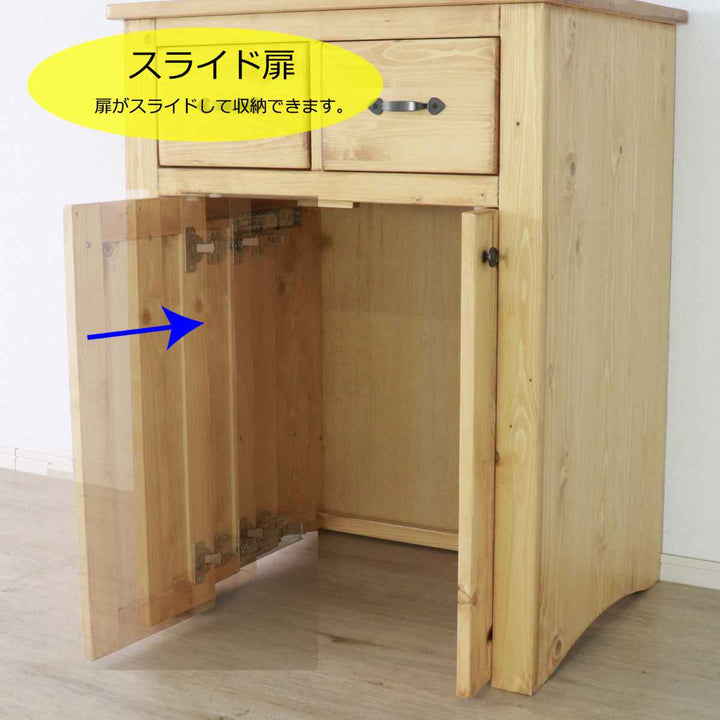 キャビネットペットトイレ収納カントリー調パイン材幅70cm