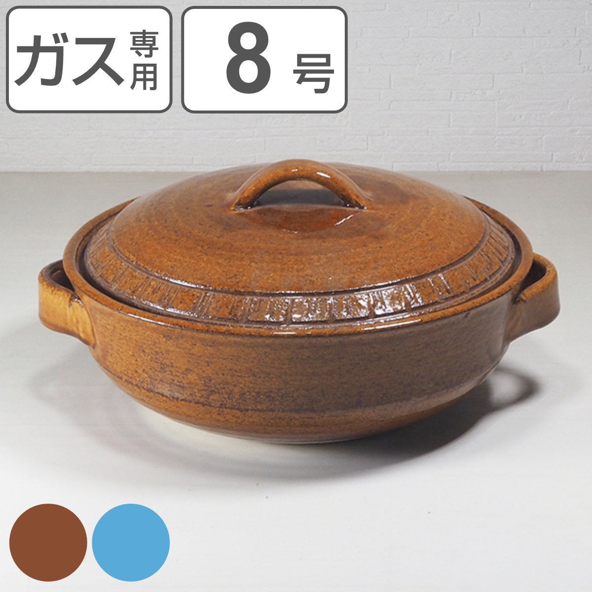 土鍋 8号 直火専用 REIWA 萬古焼 日本製 – ハウジー
