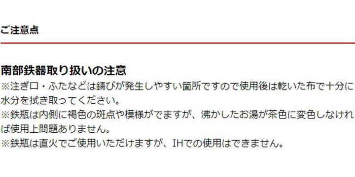 鉄瓶600ml日の丸鋳鉄